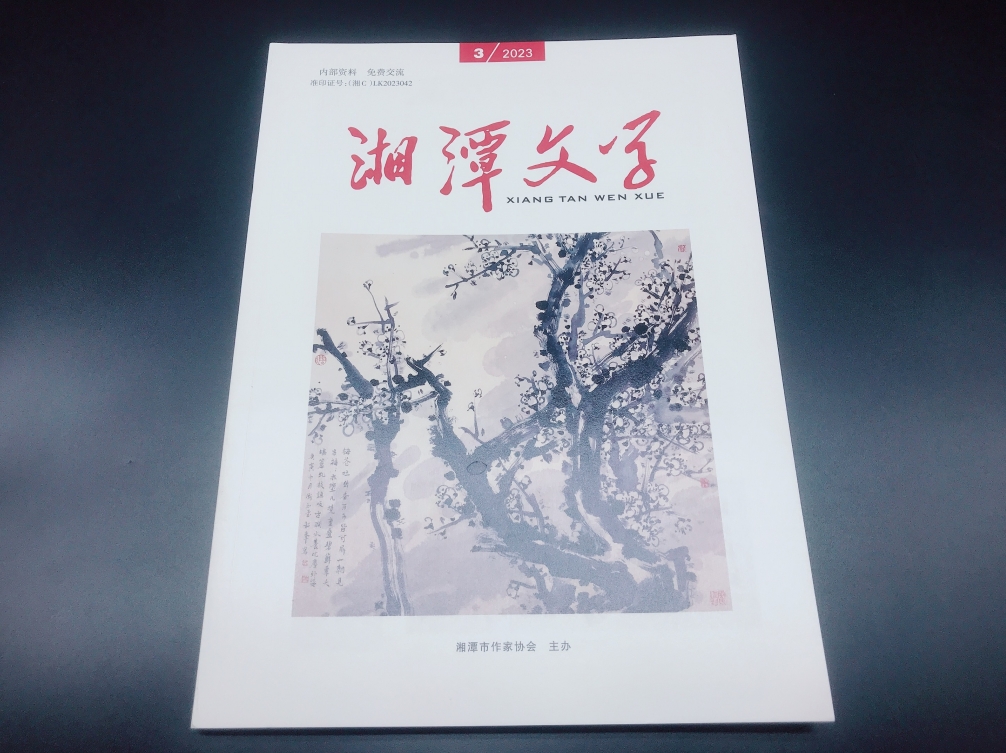 文學書刊